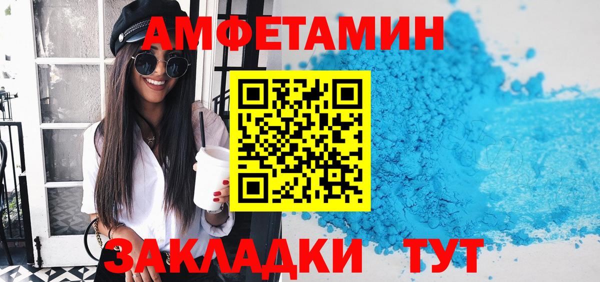 Amphetamine  АМФ Premium  Вход с VPN  Верхняя Салда 