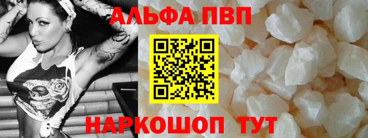 APVP СК КРИС  А ПВП  где продают наркотики  Альфа ПВП СК КРИС  Вход с VPN  Alpha PVP мука  Верхняя Салда 