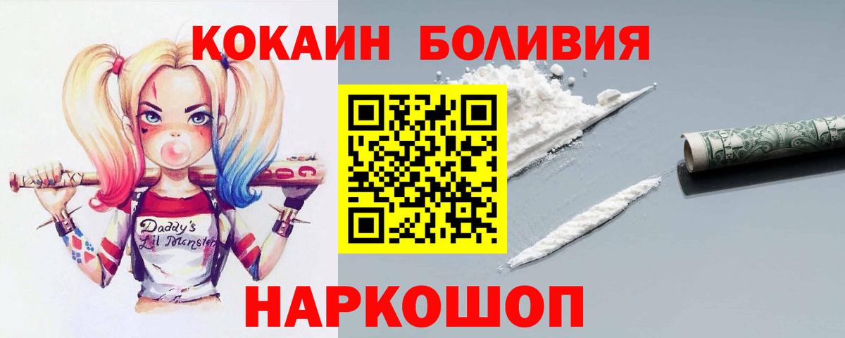 КОКАИН Перу Верхняя Салда