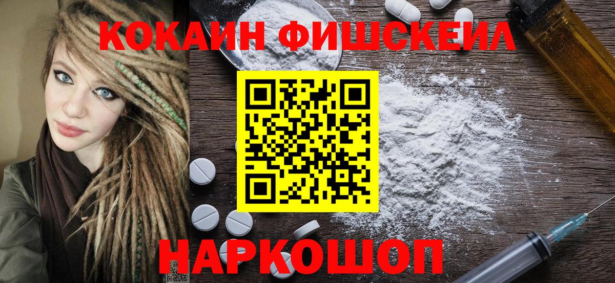 Кокаин Перу  цены наркотик  КОКАИН FishScale  Верхняя Салда  Вход с VPN 