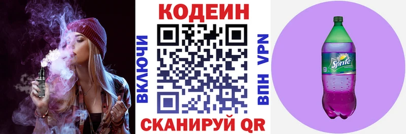 закладка  omg ссылки  Кодеиновый сироп Lean Purple Drank  Верхняя Салда 