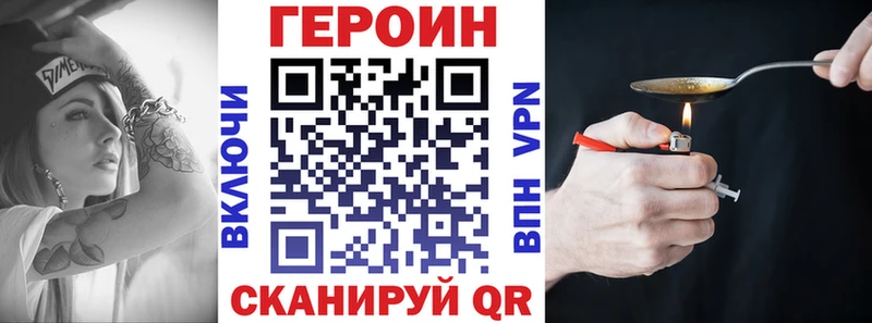 ГЕРОИН герыч Верхняя Салда