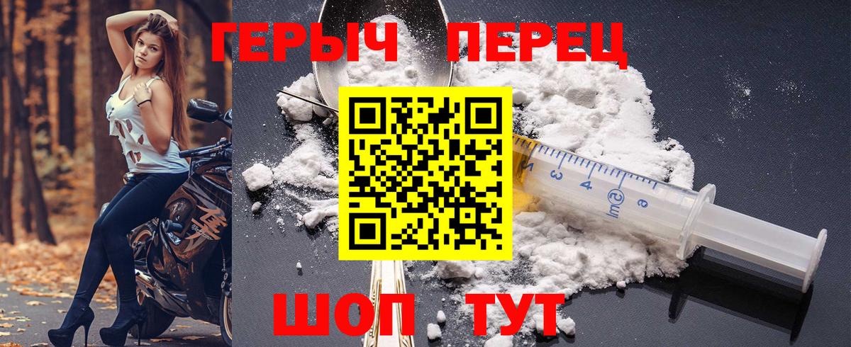 ГЕРОИН белый  Вход с VPN  Верхняя Салда 