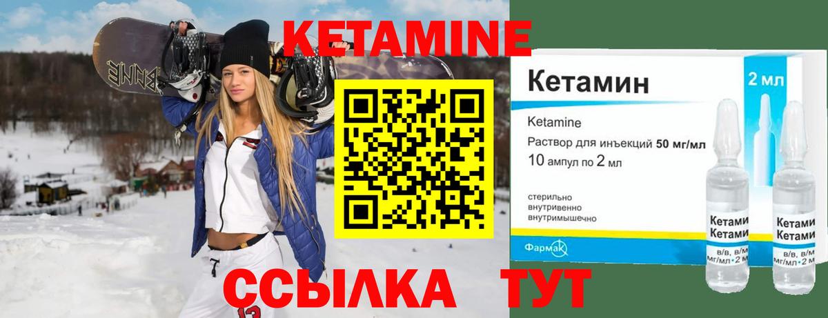 Кетамин ketamine  Вход с VPN  КЕТАМИН ketamine  Верхняя Салда 