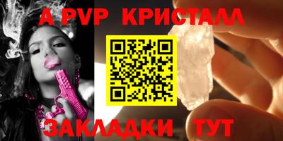 a pvp Мариинск