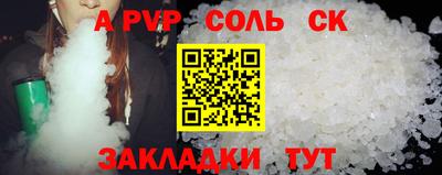 a pvp Мариинск