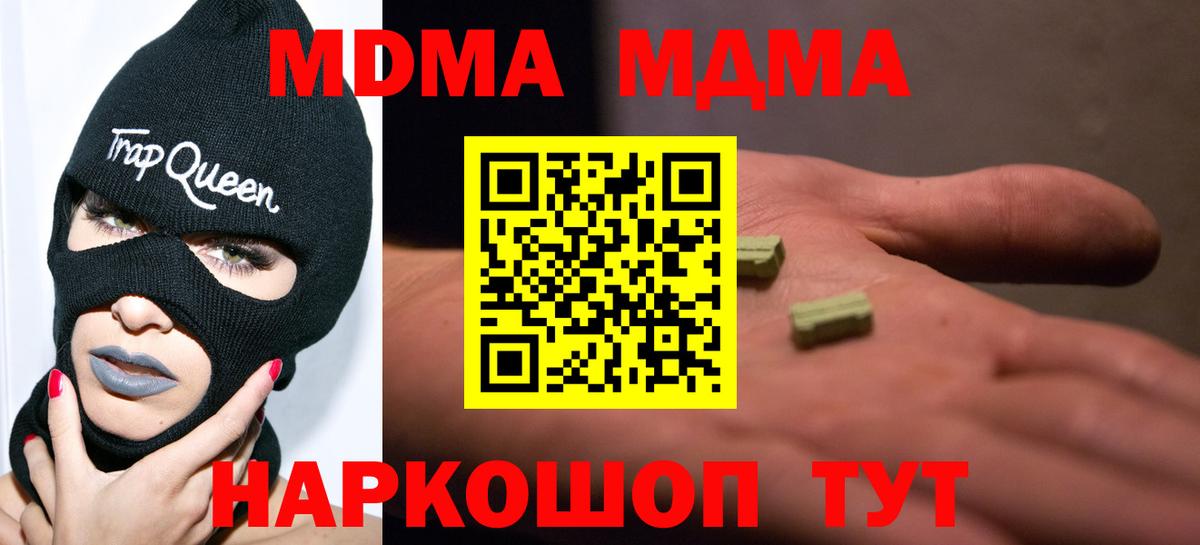 MDMA Molly  MDMA кристаллы  Вход с VPN  МДМА  Верхняя Салда 