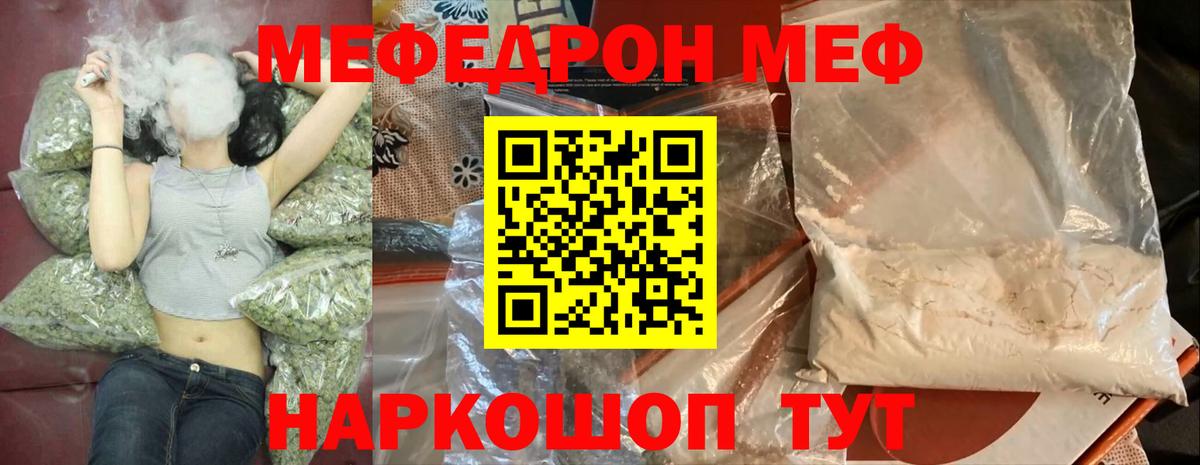 МЕФ  МЕФ мука  Вход с VPN  Верхняя Салда 