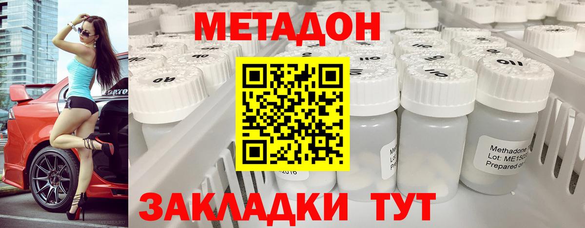МЕТАДОН methadone  дарк нет официальный сайт  Вход с VPN  Верхняя Салда  МЕТАДОН кристалл 