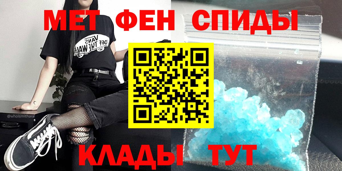 МЕТАМФЕТАМИН Methamphetamine  Вход с VPN  Верхняя Салда 