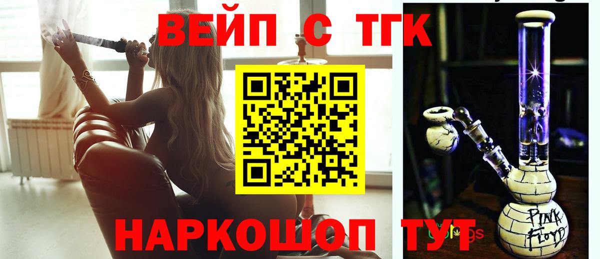 ТГК жижа  Вход с VPN  Верхняя Салда 